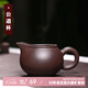 古往今來 宜興紫砂茶具茶海配件分茶器公道杯 紫泥 公道杯