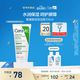 適樂膚（CeraVe）修護(hù)保濕泡沫氨基酸潔面乳100ml干性敏感肌洗面奶男女七夕禮物