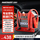 MAXCELLENT邁瑟倫【3C認證】搭電寶汽車(chē)應急啟動(dòng)電源充氣泵緊急打火強起電瓶大容量戶(hù)外充電寶 36000mAh 12V
