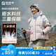 探路者（TOREAD）短款羽絨服鵝絨670蓬防風(fēng)防潑水保暖漸變冬季面包服棉服外套女士 瓷瓦粉漸變印花 M