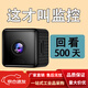 藍(lán)牙攝像頭可連接手機(jī)無線藍(lán)連遠(yuǎn)程高清家用wifi室內(nèi)外遠(yuǎn)程網(wǎng)絡(luò)監(jiān)控不插電 高清畫質(zhì)+免插電+免網(wǎng)絡(luò)+免安裝 內(nèi)置芯片循環(huán)錄像回放365日