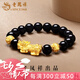 老鳳祥黃金貔貅金錢珠手鏈男女足金轉(zhuǎn)運手串飾品情人節(jié)生日禮物送男女友 足金貔貅金錢珠手鏈 約0.56g
