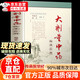 【自營(yíng)正版】大劑量中藥臨床應(yīng)用正版 品藥內(nèi)證實(shí)錄正版 許懷新著 小方子治大病書(shū) 名老中醫(yī)疑難病偏方 經(jīng)方合方辨證論治 大劑量中藥臨床應(yīng)用自營(yíng)【抖音推薦單本】 正版