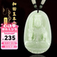 普生祥和田玉吊墜本命佛八大守護(hù)神男女掛墜七夕情人節(jié)禮物 生肖雞：不動明王 中號：長約4.8cm