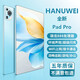 HANUWEI2025新款超薄八核 驍龍888 超高清4K全面屏5G全網(wǎng)通娛樂(lè )辦公多功能二合一游戲網(wǎng)課學(xué)習平板電腦 晴空藍-限時(shí)送皮套+影視卡 16G+512G【旗艦版】5G全網(wǎng)通+WiFi6 官方標