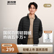 波司登25春短款基礎(chǔ)輕薄羽絨服男90絨立領(lǐng)便攜保暖居家