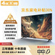 4K 王牌 新款43英寸超高清家用彩電智能電視機(jī) 網(wǎng)絡(luò)WiFi智能語(yǔ)音平板防爆客廳臥室酒店監(jiān)控顯示器 43LED高清護(hù)眼電視版(長(zhǎng)寬88*51厘米)