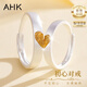 AHK情侶戒指男女士一對(duì)表白求婚對(duì)戒情人節(jié)生日禮物送女朋友老婆 【指紋拼接愛(ài)心】+活口可調(diào)對(duì)戒