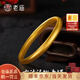 老廟黃金手鐲古法足金泥鰍素圈固口手鐲送老婆女友結(jié)婚送媽媽生日禮物 古法足金泥鰍素圈固口手鐲56#約25.4g