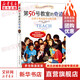 第56號(hào)教室的奇跡 讓孩子變成愛(ài)學(xué)習(xí)的天使 光明日?qǐng)?bào)出版社 (美)雷夫·艾斯奎斯 著 卞娜娜 譯 書籍 圖書