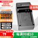 蒂森特（dste）松下LX1 LX2 LX3 FX3/8/9/10 FX150 FX180 徠卡D-LUX4數(shù)碼相機(jī)CGA-S005E富士NP-70 DB-60充電器
