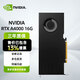 英偉達 NVIDIAQuadro專(zhuān)業(yè)渲染AI訓練建模圖形剪輯人工智能設計師繪圖工業(yè)顯卡 NVIDIA RTX A4000 16G 工包 專(zhuān)票