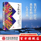 【官方旗艦店】當下的力量（白金版）?？斯亍ね欣?jīng)典之作 勵志與成功 告訴我們如何把日常生活中受的苦減到最少 如何活得更好 過得更開心 中信出版社正版圖書 張德芬導讀推薦 包郵