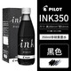 百樂(lè )INK-30墨水非碳素鋼筆水30ml黑藍紅藍黑色墨水78G/88G/笑臉/14K金尖鋼筆用不堵筆 INK-350 黑色