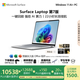 微軟（Microsoft）Surface Laptop 第7版 筆記本電腦 國家政府補貼20% 觸屏輕薄本 驍龍X Elite 16G 1T亮鉑金 15英寸