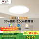 公牛（BULL）吸頂燈X19系列MX-G036C-BS全光譜超薄三段調(diào)光臥室燈36W 送安裝