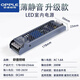 歐普（OPPLE）LED220轉(zhuǎn)24線條燈靜音低壓線形燈變壓器燈帶線型燈控制器驅(qū)動電源 靜音變壓器24V-200瓦