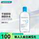 貝德瑪屈臣氏貝德瑪溫和卸妝水敏感粉水綠水卸妝水 500ml 【藍(lán)水】潤妍水潤保濕