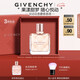 紀(jì)梵希（Givenchy）傾城清新淡香水禮盒35ml甜美靈動花香高級感七夕情人節(jié)禮物送女友