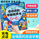 京噶會(huì )說(shuō)話(huà)的早教有聲書(shū)雙語(yǔ)啟蒙幼兒早教機拼音點(diǎn)讀發(fā)聲兒童玩具 2025經(jīng)典款90%媽媽認可會(huì )說(shuō)話(huà)的