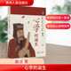 新品 心學(xué)的誕生 王陽明全集傳記知行合一人生哲學(xué)書籍  貴州人民出版社 9787221171993 新華文軒旗艦店