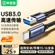 畢亞茲 USB3.0轉(zhuǎn)Type-C高速數(shù)據(jù)線 適用蘋果16/15充電線安卓小米華為筆記本平板硬盤盒傳輸連接線 1米