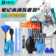東部工品筆記本清灰套裝換硅脂高導(dǎo)熱電腦拆機(jī)清灰工具套裝風(fēng)扇清潔螺絲刀