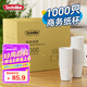 Sodolike一次性紙杯210ml*1000只 加厚杯子無印刷水杯整箱裝 家用辦公商務(wù)