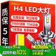 湃速LED大燈H4汽車遠(yuǎn)光燈近光燈超亮燈泡白光大燈6500K無損安裝改裝