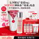 SK-II[七夕限定]五月天神仙水精華230ml化妝護膚品套裝sk2情人節(jié)禮物女