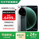 小米15Ultra  新品5G小米手機(jī) 手機(jī)小米15Ultra 松柏綠 16GB+512GB 官方標(biāo)配