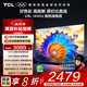 TCL電視 75V8L 75英寸 144Hz 高色域 MEMC防抖 護眼 2GB+32GB大內(nèi)存 deepseek AI電視 國家補貼20% 75英寸