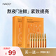 NACO蝦青素精華抗氧化提亮膚色退黃熬夜改善暗沉保濕抗皺緊致安瓶原液 蝦青素28支裝*2盒