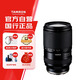 騰龍（Tamron）A074S 28-300mm F/4-7.1 Di III VC VXD防抖大變焦長(zhǎng)焦 旅行風(fēng)光 全畫(huà)幅微單鏡頭(索尼全幅E口)