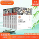 中國名家經(jīng)典集（全8冊）