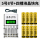 公牛充電電池5號KTV話筒遙控器玩具4200五號大容量AAA可充電7號 5號8節(jié)+四槽液晶充電器