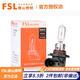FSL佛山照明汽車燈泡大燈鹵素?zé)?2伏原車替換霧燈遠(yuǎn)光近光燈遠(yuǎn)近一體 HB3/9005 12v 65W