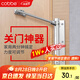 卡貝閉門器自動(dòng)關(guān)門器簡(jiǎn)易順位閉門器家用推拉門臥室門可調(diào)力度單個(gè)