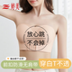 婷美前扣防滑無肩帶抹胸防走光無痕粉底液隱形內(nèi)衣女聚攏不空杯文胸罩