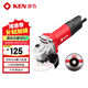 銳奇（KEN）角磨機(jī)RS100打磨拋機(jī)光切割機(jī)砂輪機(jī)850W100型后開(kāi)關(guān)家用多功能