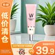 wlab（w.lab）韓國(guó)粉色妝前乳35g/支隱形毛孔控油保濕遮瑕打底【臨期清倉(cāng)】