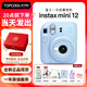 富士立拍立得mini12一次成像相機 mini11/7/9升級款 相紙旅游拍照七夕送禮物 藍+摯愛(ài)密鑰套餐 官配（不含相紙）