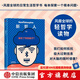 【中信官方旗艦店】新哲人01-05： 新哲人01 我是個(gè)現(xiàn)代人 我需要平衡 新哲人02 誰(shuí)吃了你的腦子 新哲人03 買還是不買 新哲人04 旅行之必要 新哲人05 我愛(ài)故我在 中信出版社正版圖書(shū) 新哲