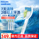 飛利浦（PHILIPS）電動牙刷頭 牙刷替換頭適配HX9312/9332/9352/9362/9372/9382/6897教師節(jié)禮物教師節(jié)禮物3支 裝白色-鉆石亮白標準型