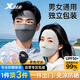 特步（XTEP）防曬面罩防蚊臉基尼男女全臉冰絲口罩防紫外線夏季透氣薄戶外騎行