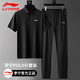 李寧polo衫男夏季新款運(yùn)動(dòng)速干涼爽透氣短袖T恤翻領(lǐng)商務(wù)休閑健身半袖 黑色速干套裝【Polo衫+長(zhǎng)褲】 L /175(125-145斤)