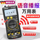 麥舒特德國精工萬(wàn)用表數字高精度電工專(zhuān)用防燒全自動(dòng)智能語(yǔ)音播報表 升級語(yǔ)音款【標配】帶背光