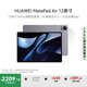 HUAWEI MatePad Air 12英寸2024款 國(guó)家補(bǔ)貼15% 華為平板電腦2.8K高刷全面屏 8+256GB 煙云灰