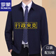 羅蒙（ROMON）高端桑蠶絲夾克男士商務(wù)休閑行政中年春秋薄款中老年爸爸秋裝外套 2288深藍色翻領(lǐng)-外口袋有拉鏈 XL 180碼【建議145-160斤】