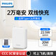 飛利浦充電寶【3C認(rèn)證可上飛機(jī)】自帶雙線20000毫安22.5W超級(jí)快充20W快充移動(dòng)電源便攜小巧適用蘋果安卓 白色2萬毫安【帶收納袋】